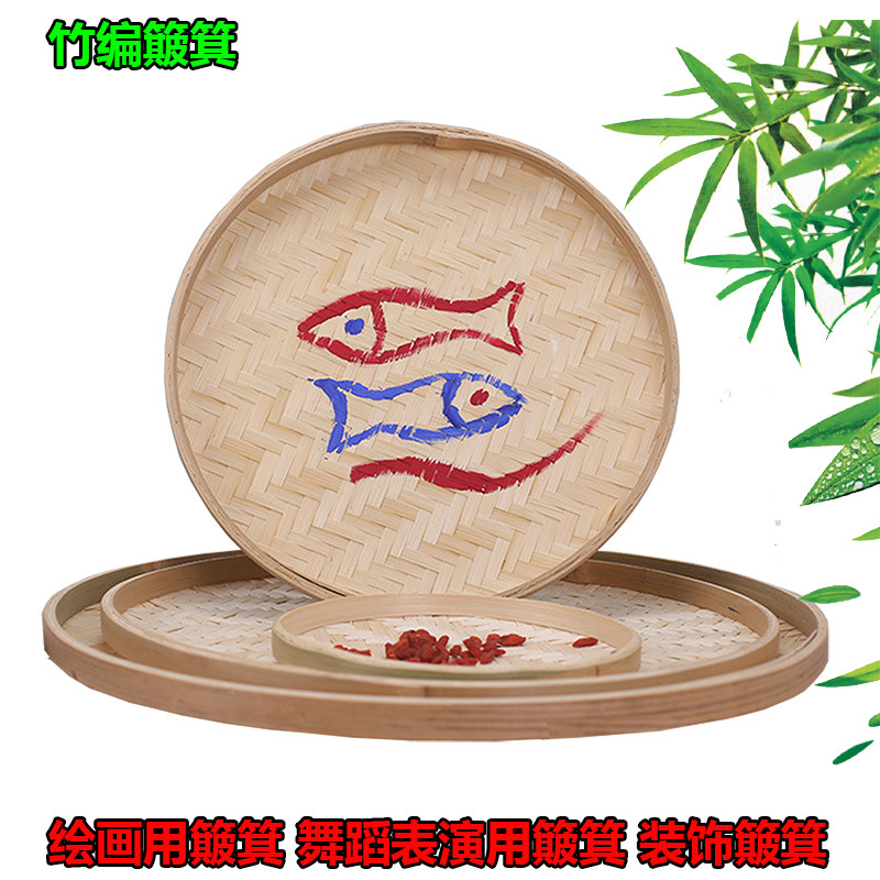 Painting dustpan bamboo plaque dance performance dustpan tray kindergarten painting decoration dustpan bamboo weaving dustpan home