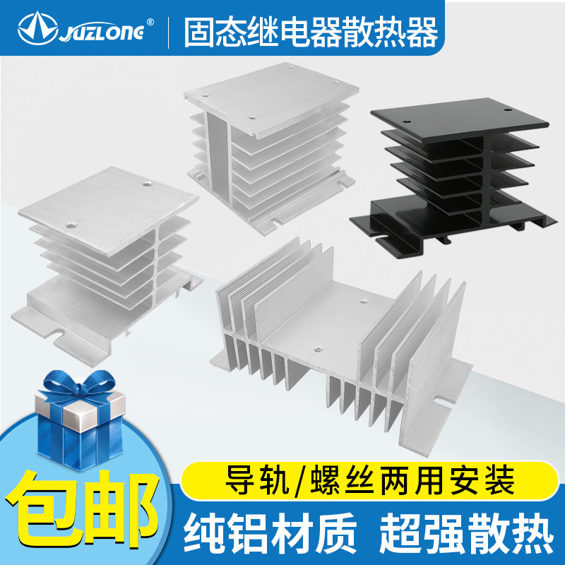 Universal Solid-state Relay Radiators Base Three Phase SSR Solid Heat Dissipation Base With Fan Single Phase Cooling Fin