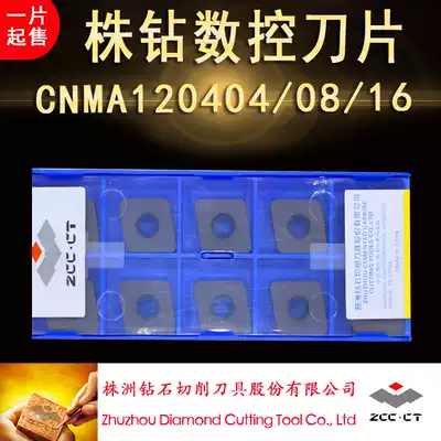 Zhuzhou diamond CNC blade CNMA120404 CNMA120408 CNMA120416 YBD052 Cast iron