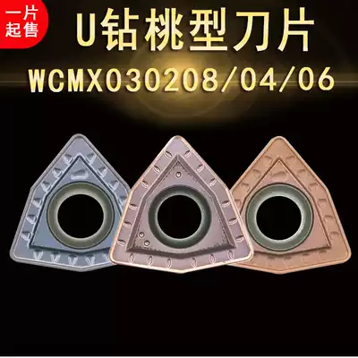 u zuan CNC blade WCMX030208 040208 050308 06T308 080412 stainless steel