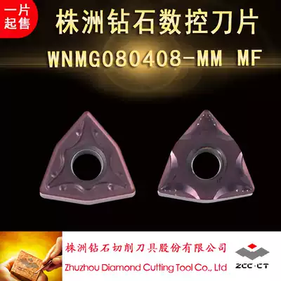 ZHUZHOU DIAMOND CNC CAR BLADE WNMG080404 08 12-MM MF PEACH-SHAPED OUTER CIRCLE STAINLESS STEEL WEAR-RESISTANT