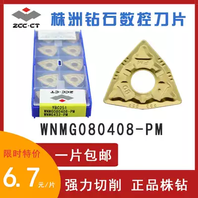 Original Zhuzhou DIAMOND CNC turning blade WNMG080404 080408-PM YBC251252 Outer circle wear-resistant