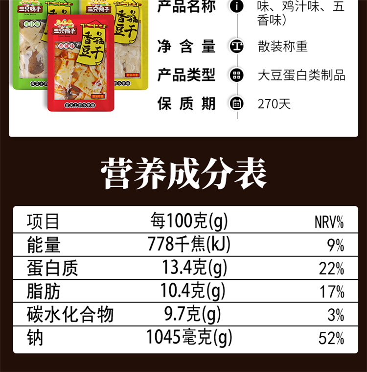 【三只鸭子】爆款零食礼包500g