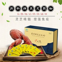 Порошок разбитых спор Ganoderma lucidum марки Jufuxing Suko