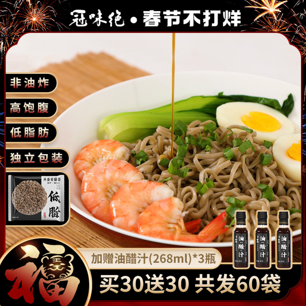 Buckwheat noodles sugar-free refined reduction 0 low fat non-boiled whole wheat pure non-fried instant noodles staple food miscellaneous grains instant instant noodles