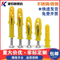  Small yellow fish plastic expansion tube expansion rubber plug bolt plug self-tapping screw wood screw set M6 8 10mm