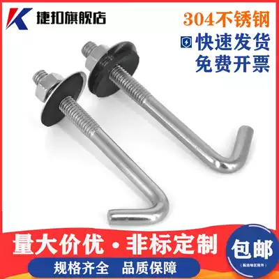 304 stainless steel tile hook screw special-shaped hook piece asbestos canopy corrugated hook screw rod straight angle hook round hanging Bolt M6