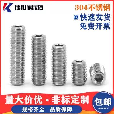 304 stainless steel flat concave end tight headless stop inner hexagon top wire machine meter screw M2M3M4M5M6m8