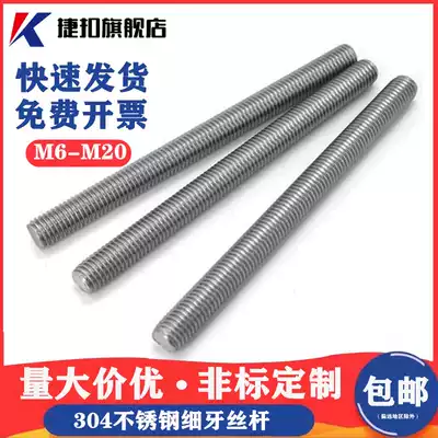 304 stainless steel fine screw dental M6M8M10M12M14M16M18M20 * 1 0*1 25*1 5 screw