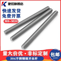  304 stainless steel fine tooth screw tooth strip M6M8M10M12M14M16M18M20*1 0*1 25*1 5 screw