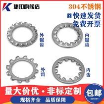  304 stainless steel inner and outer multi-tooth gasket serrated non-slip gasket chrysanthemum meson non-slip gasket M4M5M6M8M10