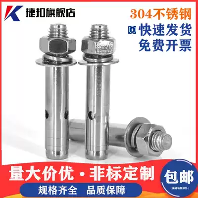 304 stainless steel national standard expansion screw M6M8M10M12 inch extended external pull explosion explosion bolt nail M16m20