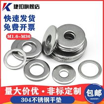  304 stainless steel enlarged and thickened flat gasket M4M2 5M5M6M8M10M12M36 metal screw meson gasket