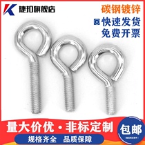  Iron galvanized sheeps eye machine tooth screw ring screw closed hook with ring bolt M3M4M5M6M8M10M12