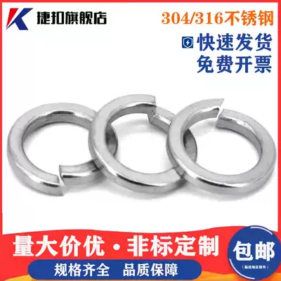 304 316 stainless steel Open Spring washer Huasim elastic gasket M2M3M4M5M6M8M10-M36
