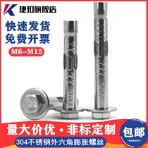 304 stainless steel outer hexagonal expansion screw extension tube Built-in pull explosion lifting explosion gong bolt M6M8M1012