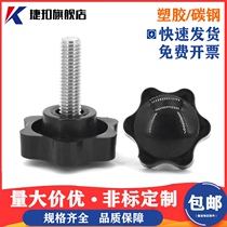  Hexagonal hand screw Star plum handle bolt Carbon steel screw Plastic wood handle M45m6m8m1012