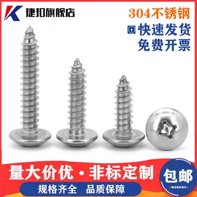 304 stainless steel cross flat head self-tapping screw round head Wooden Tooth big cap self-tapping screw M3M4M5M6