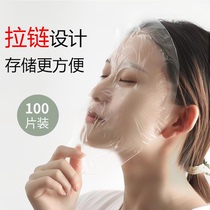 Disposable fresh-keeping facial mask stickers beauty mask stickers 100 pieces plastic transparent ultra-thin diy grimace stickers facial mask