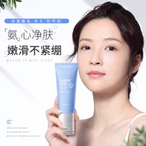  Han Lun Meiyu Amino acid facial cleanser shrinks pores and cleans muscles yinba yinba Deep cleansing facial cleanser for blackheads