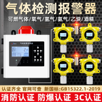 Gas leak alarm industrial commercial natural gas liquefied gas petroleum gas combustible gas concentration detector