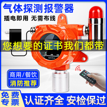Industrial ammonia chlorine alcohol oxygen hydrogen hydrogen sulfide carbon monoxide combustible gas detection alarm
