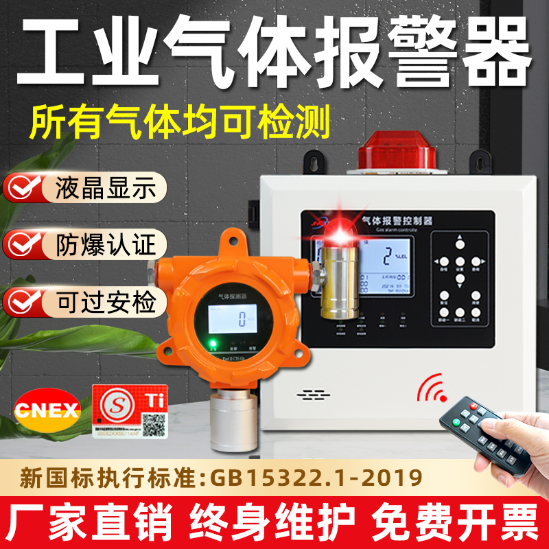 Industrial alcohol ammonia oxygen acetylene carbon monoxide ethylene oxide concentration detector combustible gas alarm