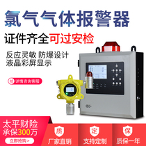 Chlorine leak alarm industrial explosion-proof CL2 concentration transmitter commercial gas detector chlorine gas detector