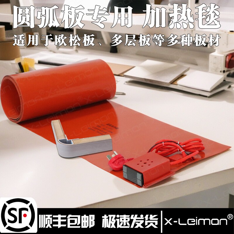 Arc-Specific Heating Blanket, Arc Heating Blanket, Heating Pad, Electric Blanket, Bending-Specific Heating Pad, Arc Heating Blanket Arc-Specific Heating Blanket, Arc Heating Blanket, Heating Pad, Electric Blanket, Bending-Specific Heating Pad, Arc Heating Blanket