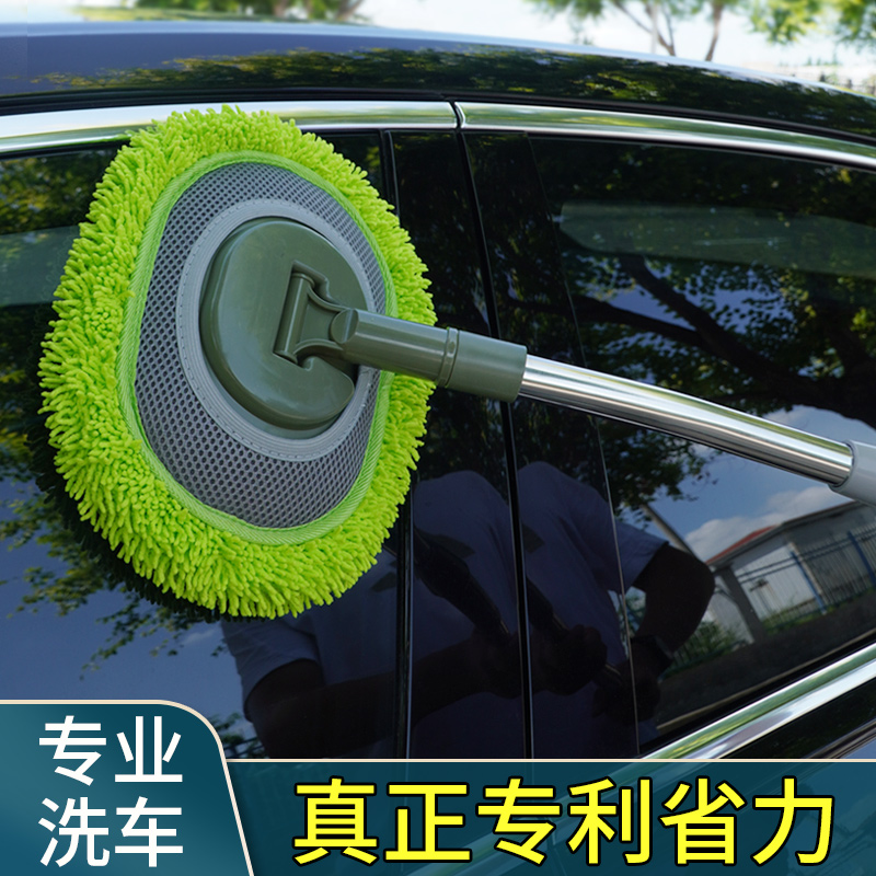 Bending rod car wash mop telescopic does not hurt car paint car brush long handle soft brush car tool car special artifact