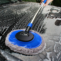 Car wash mop without injury car brushes mop soft hair long handle telescopic graver special deviner car brushed vehicle tool