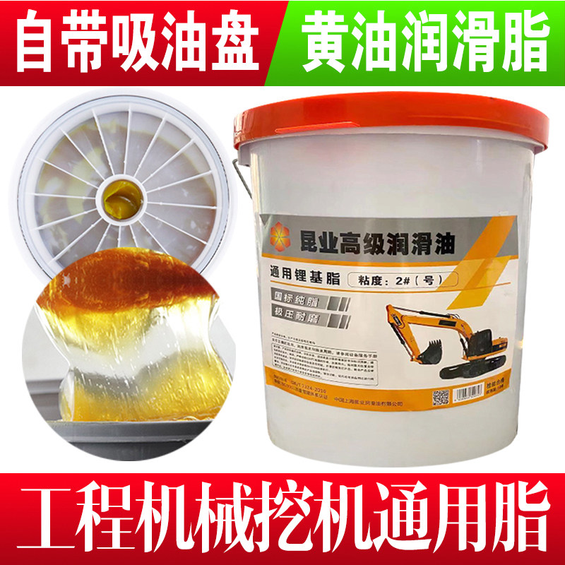 No 3 high temperature lithium grease No 2 General machinery grease Lubricating oil Vehicle excavator vat 15 kg grease