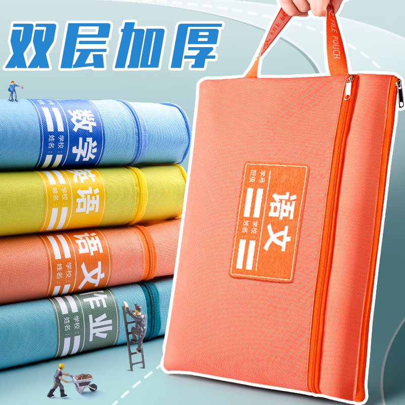 Chinese mathematics book bag subject classification file bag zipper type primary school students use books textbook sub-subject test paper storage learning portable homework this information subject canvas book school bag