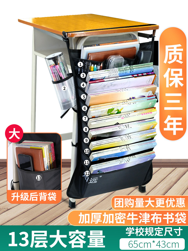 Zhiyuan book bag desk storage student desk hanging bag side rack hanging book bag artifact book high school student classroom loaded book multi-functional book stand junior high school student large-capacity desktop table side belt