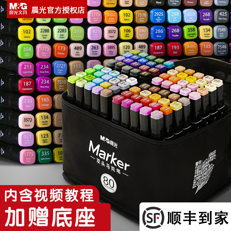 Morning Light Macpen Children 48 Color Double Head Genuine Suit Elementary School Students 36 Color Non-toxic Water-based Color Pen Fine Arts Students Exclusive Oily Official Watercolor 100 Color Cartoon Painting