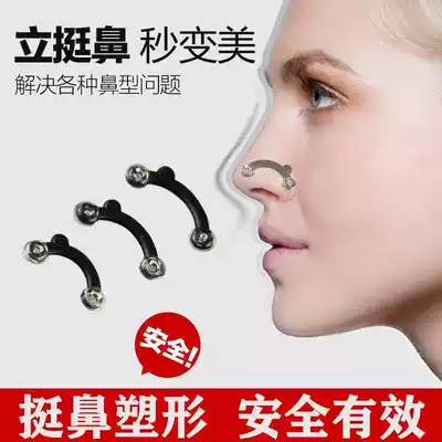 Net red invisible beauty nose bridge increased nose nose nose brace nose nose artifact silicone thin nose