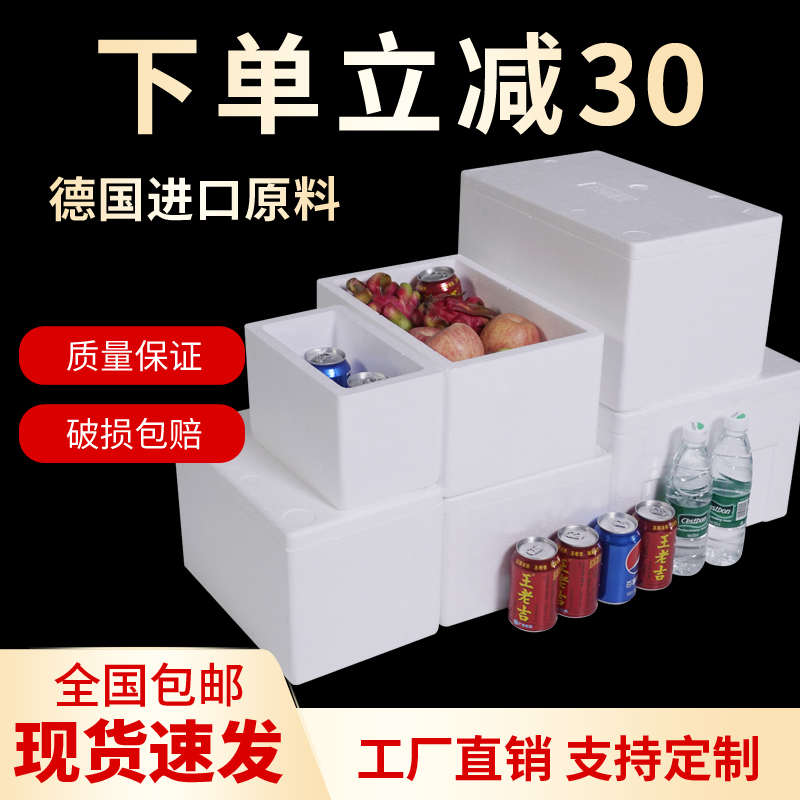 Foam Box Express Special Postal 3 4 5 6 7 Number of Incubator Fruits Seafood Thickened Oversized Boxes