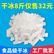 Dry ice smoke Guangdong Fujian Hunan food grade commercial stage fresh-keeping edible dry ice pellets