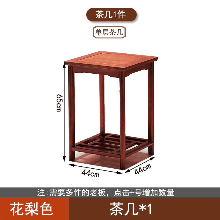 花梨色