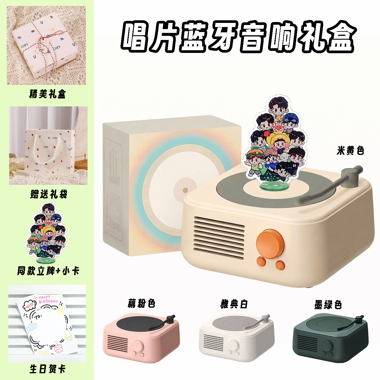 十个勤天周边物料礼盒唱片蓝牙音响送闺蜜禾伙人生日礼物女生同担