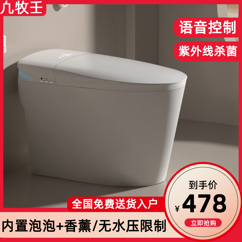 Full automatic one-piece home UV ultraviolet germicidal water closet for smart toilet bowl Toilet Instant for small household type-Taobao