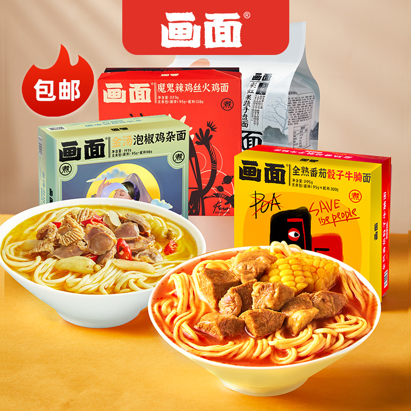 自嗨锅 画面 金汤泡椒鸡杂面*2+彩虹手盘果蔬面(5包)*2 天猫优惠券折后¥29.9包邮 自嗨锅 画面 金汤泡椒鸡杂面*2+彩虹手盘果蔬面(5包)*2 天猫优惠券折后¥29.9包邮