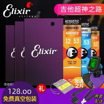 Elixir guitar strings 16052 set of acoustic guitar folk guitar strings complete set of elixir guitar strings