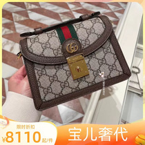 European new womens bag mini Ophidia chain bag woc mini messenger bag shoulder messenger bag