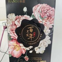(Centennial Black Hair) Shengcaiyuan Han Di Centennial Black Hair Plant Hair Dye Ecological Natural Plant Black Oil