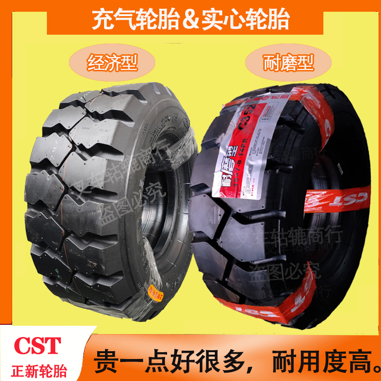 Zhengxin Forklift Tires 18*7-8 16*6-8 Electric Forklift Solid Tires Pneumatic Tires 18×7-8