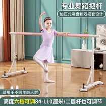 Adult children can lift household dance rod professional mobile press rod dance and practice assistant