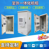 Outdoor communication equipment cabinet outdoor integrated air conditioning cabinet integrated cabinet switching power supply cabinet rainproof chassis customization