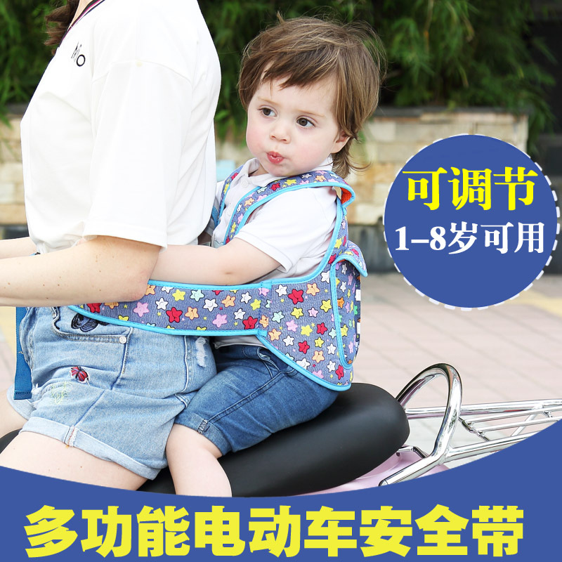 Electric car Child seat belt Motorcycle Motorcycle bicycle back baby belt Baby riding Baby holding baby bag Toddler belt
