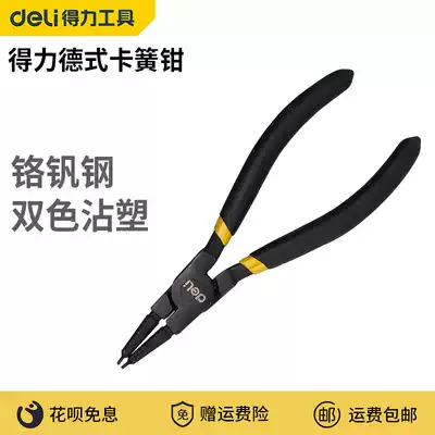 Del Reed pliers inner and outer Reed pliers small 5 7 9 inch snap ring pliers spring pliers multifunctional C- shaped snap ring pliers